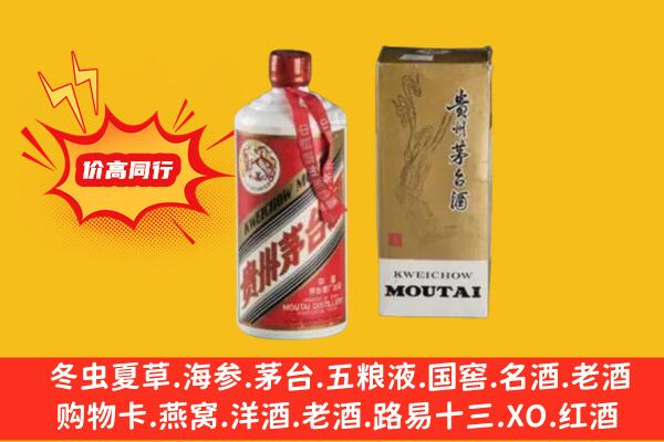 杭州桐庐县回收80年代茅台酒