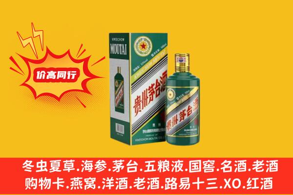 杭州桐庐县回收生肖茅台酒