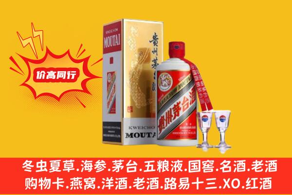 杭州桐庐县回收飞天茅台酒