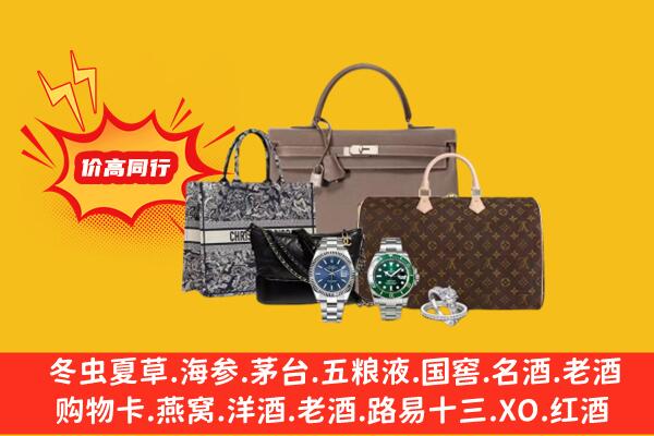 杭州桐庐县回收奢侈品